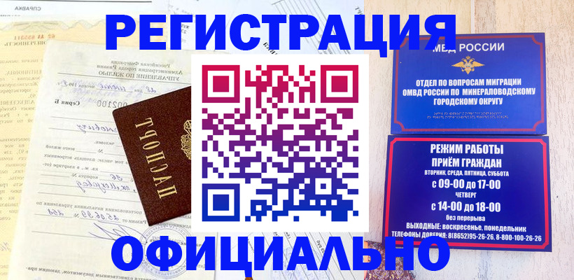 временная регистрация собственник в Железногорске