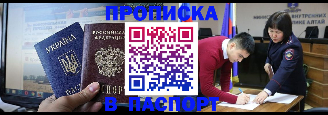 прописка иностранных граждан в Железногорске